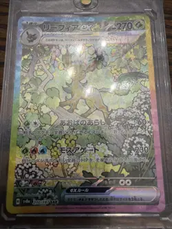 Leafeon ex SAR 200/187 SV8a Terastal Festival Japanese Pokemon Card Full Art - Image 1