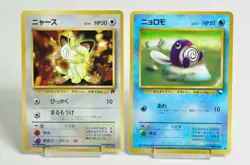 Pokemon card TCG Meowth/Poliwag No.052/No.060 Glossy Old Back 1998 Japanese MP - Image 1