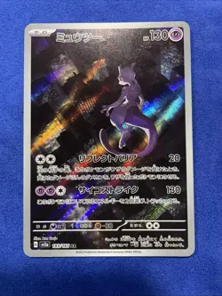 Mewtwo 183 Pokemon Japanese 151 Illustration Rare (One Card, Multiple Available) - Image 1
