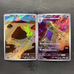 NM 2 card Larvitar AR 114/108 Tyranitar AR 079/071 Pokemon 1000 - Image 1