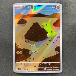 NM 2 card Larvitar AR 114/108 Tyranitar AR 079/071 Pokemon 1000 - Image 2