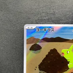 NM 2 card Larvitar AR 114/108 Tyranitar AR 079/071 Pokemon 1000 - Image 3