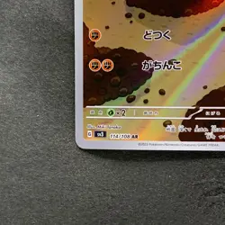 NM 2 card Larvitar AR 114/108 Tyranitar AR 079/071 Pokemon 1000 - Image 5