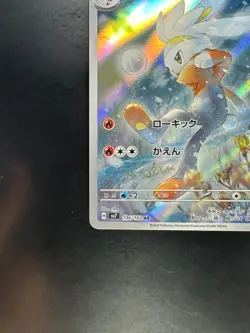 [NM] Raboot [AR] 106/102 SV7 Stellar Miracle Pokemon Card Japanese V311 - Image 4