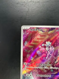 Tinkatink AR 076/071 SV2D Clay Burst Pokemon Card Japanese Scarlet & Violet V246 - Image 2
