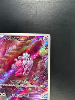 Tinkatink AR 076/071 SV2D Clay Burst Pokemon Card Japanese Scarlet & Violet V246 - Image 3