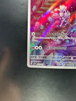 Tinkatink AR 076/071 SV2D Clay Burst Pokemon Card Japanese Scarlet & Violet V246 - Image 4