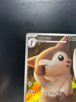 [NM/EX] Furret AR 110/100 Battle Partners sv9 Pokemon Card GAME Japanese U878 - Image 2