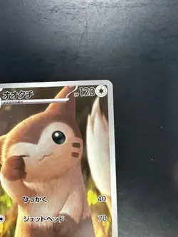 [NM/EX] Furret AR 110/100 Battle Partners sv9 Pokemon Card GAME Japanese U878 - Image 3