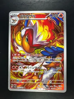 NM/EX Infernape AR 070/066 Crimson Haze sv5a Pokemon Card Japanese U433 - Image 1
