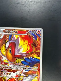 NM/EX Infernape AR 070/066 Crimson Haze sv5a Pokemon Card Japanese U433 - Image 3