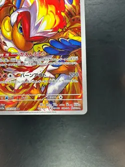 NM/EX Infernape AR 070/066 Crimson Haze sv5a Pokemon Card Japanese U433 - Image 5