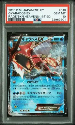 Pokemon Card [PSA10 & 9] Gyarados EX M Gyarados EX RR XY9 1ED - Image 2
