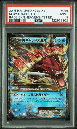 Pokemon Card [PSA10 & 9] Gyarados EX M Gyarados EX RR XY9 1ED - Image 4