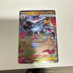 NM Mega Charizard X ex RR 013/080 M2 Inferno X - Pokemon Card Japanese MEGA U369 - Image 1