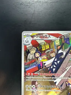 [NM] Archaludon AR 113/102 sv7 Stellar Miracle Pokemon Card Japanese V334 - Image 2
