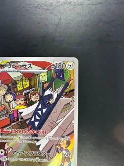 [NM] Archaludon AR 113/102 sv7 Stellar Miracle Pokemon Card Japanese V334 - Image 3