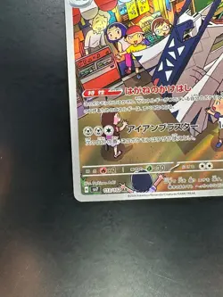 [NM] Archaludon AR 113/102 sv7 Stellar Miracle Pokemon Card Japanese V334 - Image 4