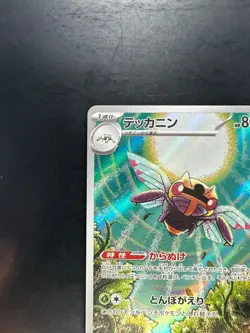 [NM/EX] Ninjask AR 065/063 M1S Mega Symphonia - Pokemon Card Japanese MEGA V285 - Image 2