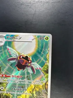 [NM/EX] Ninjask AR 065/063 M1S Mega Symphonia - Pokemon Card Japanese MEGA V285 - Image 3