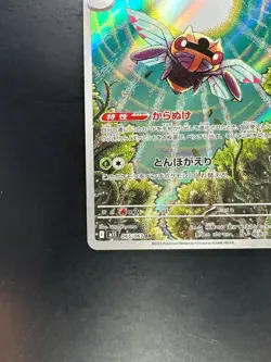 [NM/EX] Ninjask AR 065/063 M1S Mega Symphonia - Pokemon Card Japanese MEGA V285 - Image 4