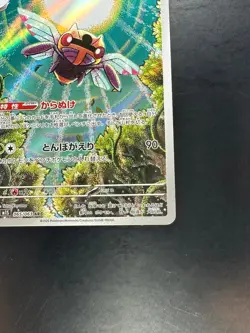 [NM/EX] Ninjask AR 065/063 M1S Mega Symphonia - Pokemon Card Japanese MEGA V285 - Image 5