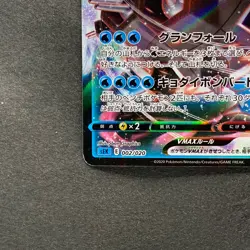 NM 2 card Blastoise VMAX 002/020 Venusaur VMAX 002/021 Pokemon 1070 - Image 5