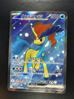 Keldeo ex SR 161/086 White Flare Pokemon Card Japanese Scarlet & Violet V284 - Image 1