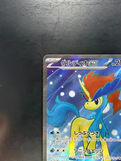 Keldeo ex SR 161/086 White Flare Pokemon Card Japanese Scarlet & Violet V284 - Image 2