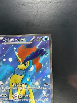 Keldeo ex SR 161/086 White Flare Pokemon Card Japanese Scarlet & Violet V284 - Image 3