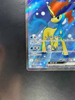 Keldeo ex SR 161/086 White Flare Pokemon Card Japanese Scarlet & Violet V284 - Image 4