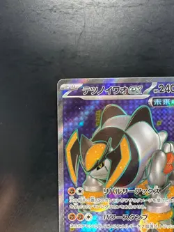 NM/EX Iron Boulder ex SR 087/071 SV5M Cyber Judge - Pokemon Card Japanese V283 - Image 2