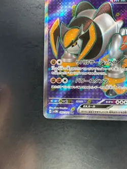 NM/EX Iron Boulder ex SR 087/071 SV5M Cyber Judge - Pokemon Card Japanese V283 - Image 4