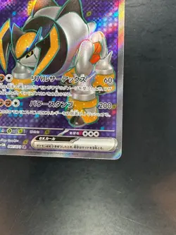 NM/EX Iron Boulder ex SR 087/071 SV5M Cyber Judge - Pokemon Card Japanese V283 - Image 5