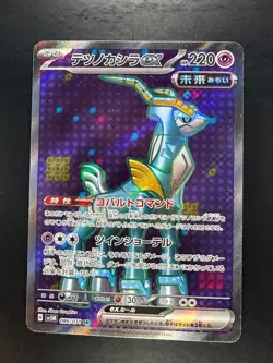 [NM/EX] Iron Crown ex SR 086/071 SV5M Cyber Judge - Pokemon Card Japanese V282 - Image 1