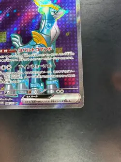 [NM/EX] Iron Crown ex SR 086/071 SV5M Cyber Judge - Pokemon Card Japanese V282 - Image 5