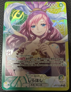 [NM] Shirahoshi ONE PIECE Card Game Japan OP11-022 L A Fist of Divine Speed 1 - Image 1