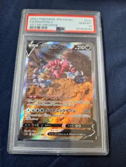 PSA 10 Drapion V 227/172 VSTAR Universe S12A SAR Japanese Pokemon Card - Image 1