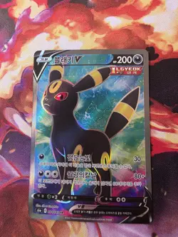 Umbreon V 084/069 SR Full Art Holo Eevee Heroes KOREAN Pokemon Card - Image 1