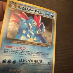 Dark Feraligatr No.160 Neo Destiny 4 Holo Rare Japanese Pokemon Card - Image 3