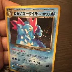 Dark Feraligatr No.160 Neo Destiny 4 Holo Rare Japanese Pokemon Card - Image 4