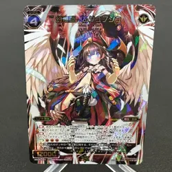 Mushussu, Phantom Dragon Princess WX05-021 Holo SR Japanese WIXOSS Card ~ MP - Image 1