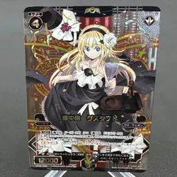 Gustaft, Center Ballista SP32-005 Holo SP Japanese WIXOSS Card ~ MP - Image 1