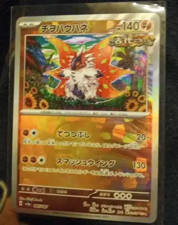 Slither Wing Master Ball Mirror 087/187 sv8a -Terastal Festival ex- Pokemon card - Image 1
