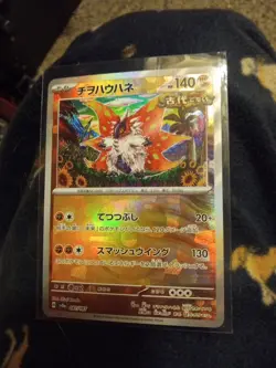 Slither Wing Master Ball Mirror 087/187 sv8a -Terastal Festival ex- Pokemon card - Image 3