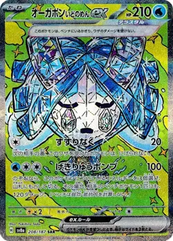 Pokemon TCG (JPN) - Holofoil Wellspring Mask Ogerpon ex 208/187 SV8a - Image 1
