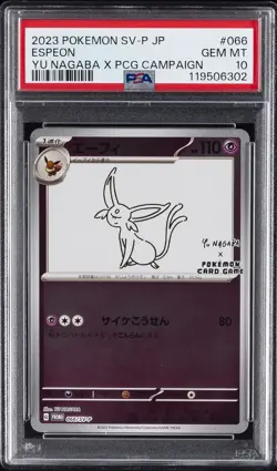 2023 POKEMON JPN SV-P PROMO YU NAGABA X POKEMON CARD GAME CAMPAIGN ESPEON PSA 10 - Image 1