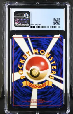 Pokemon 2000 Meganium Holo JP Gold, Silver, to a New World #154 CGC 9 - Image 2