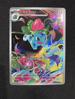 Pokemon TCG Ivysaur 065/063 M1l: Mega Brave Holo (Japanese) - Image 1