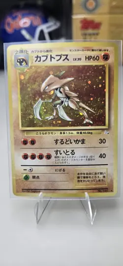 Japanese Mystery of the Fossils - Vintage Pokemon - Kabutops No 141 Holo Rare LP - Image 1